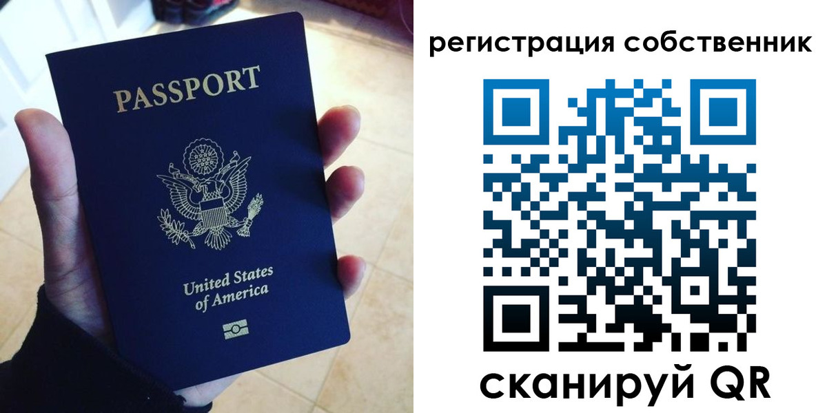 прописка паспорт в Борзе