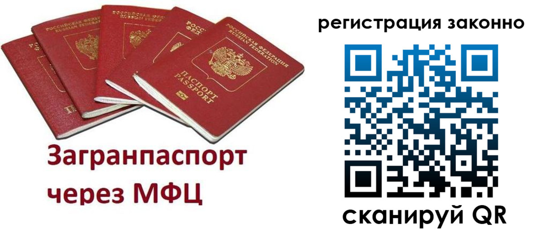 прописка штамп в Борзе
