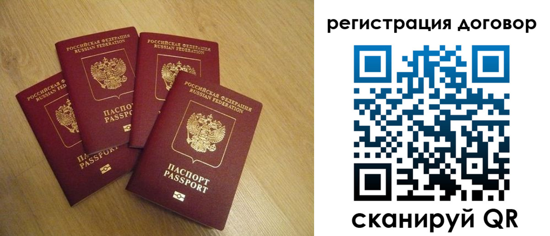 прописка ребенка в Борзе