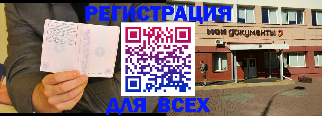 временная регистрация госуслуги в Борзе