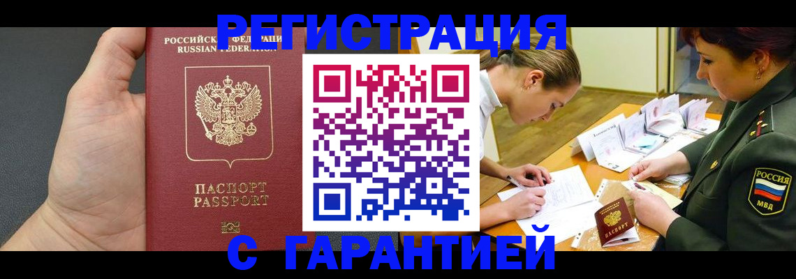 пропишу в квартире в Борзе