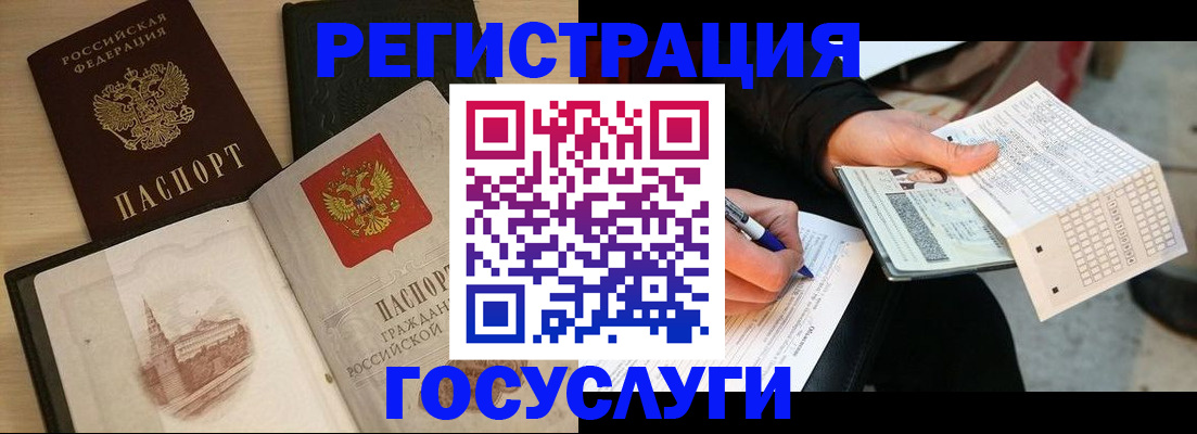прописка для кредита в Борзе