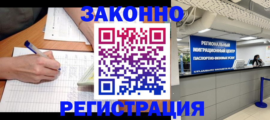 регистрация в Борзе