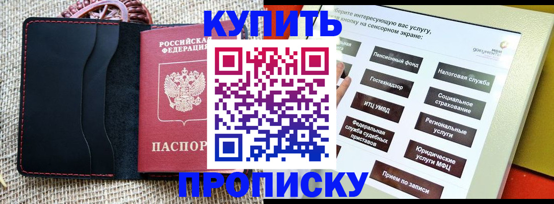 прописка иностранных граждан в Борзе