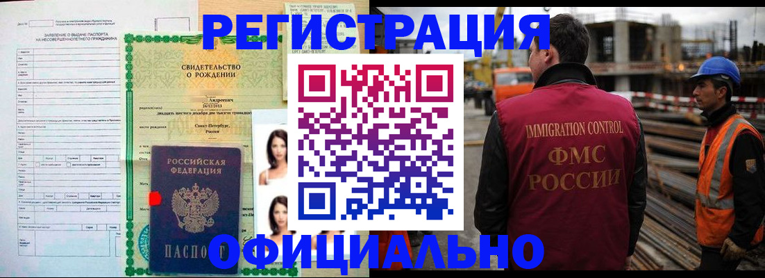 прописка для школы в Борзе