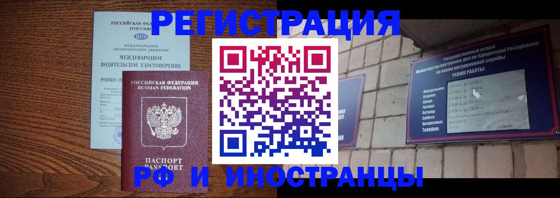 временная регистрация гарантия в Борзе