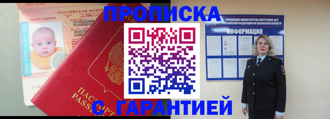 прописка от собственника в Борзе